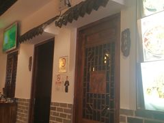 门面-雪乡阁东北农家菜(颛桥约好休闲街店)
