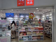 -名创优品(海珠乐峰广场店)