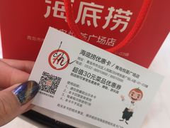 -海底捞大排档火锅(悦荟广场店)