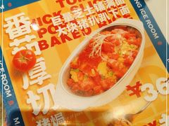 -文通冰室(东方宝泰店)