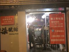 -柒號馆天津菜·八珍豆腐·牛窝骨