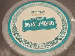 -尹三豆汁(前门旗舰店)