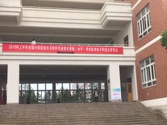 -杭州电子科技大学(下沙校区)