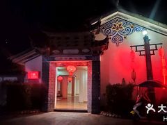 -大理地热国
