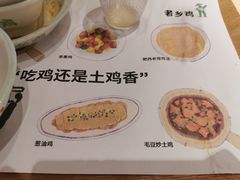 -老乡鸡(上海白玉兰广场店)