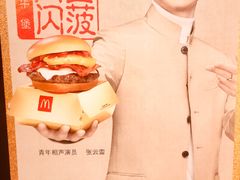 -麦当劳(塔园路店)