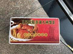 -七的湖·晚芳亭·阳澄湖农家菜·大闸蟹(莲花岛店)
