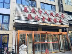 -湘中缘·湖南菜(娄底驻京办店)