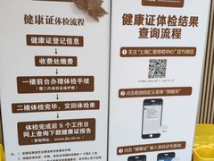 -上海仁爱医院