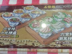 -石榴姐•山城小馆(创始店)