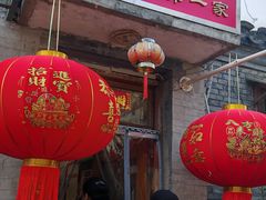 -悦宾饭馆(翠花胡同店)