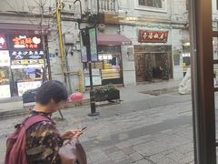 -皇饭儿·王润兴酒楼(河坊街店)