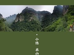 -孤山寨风景区