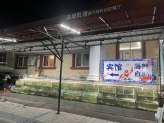 -同道蒸汽海鲜烧烤自助(刘庄夜市店)