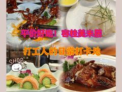 -美未居·老字号·地道顺德菜·桑拿鸡·鱼生(容桂店)
