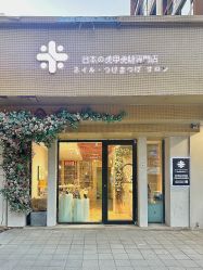 -米·日本の美甲美睫專門店