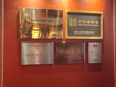 -惠丰堂饭庄·烤鸭·京味菜(西北旺·航天城店)
