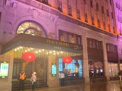 -上海和平饭店 Fairmont Peace Hotel