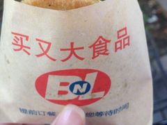 iphone_upload_pic-买又大餐厅(福林里店)