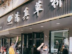 门面-草桥清真牛肉锅贴扁食店
