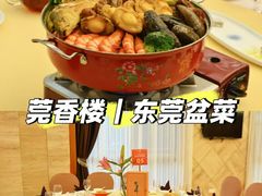 -莞香楼·正宗东莞菜(东升店)