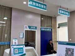 -广州仁爱天河医院体检中心