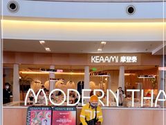 -KEAAMI 摩登泰 by TIAGO(颐堤港店)