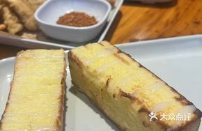 Cube Condensed Milk Toast