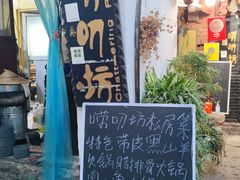 -唠叨坊私房菜(五一街店)