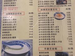 -黄氏壹品汇•水牛奶甜品(全国总店)