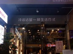门面-谢智冷沾沾(万达金街店)