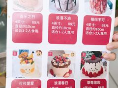 -洛雅艾思·生日蛋糕商务茶歇甜品台(北京店)