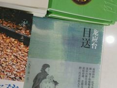 -新华书店(泉城路店)