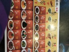 菜单-和生记牛肉火勺店(汇兴家园店)