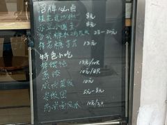 -笃笃笃糖粥(十全街店)