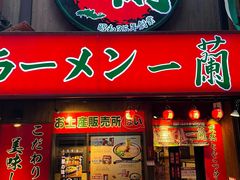 -一兰拉面(梅田阪急东通店)