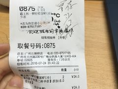 账单-85度C(广州石牌桥店)