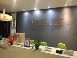 -比华利美容医院