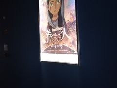 -达麦影城(先锋广场店)