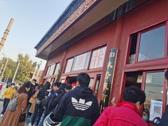 -秋栗香(地安门店)