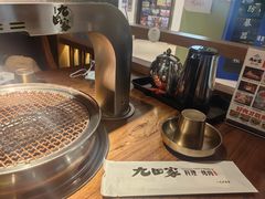 -九田家黑牛烤肉料理(新辰里亚运村店)