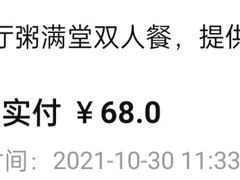 -粥满堂养生餐厅(学苑路店)