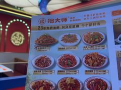 -拙大师·龙虾四季排档·夜宵至凌晨4点(九环路店)