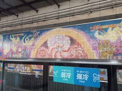 -建国门(地铁站)