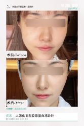 点击看大图 -贞禾医美·连锁
