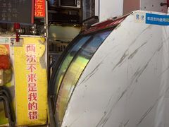 门面-海萍馄饨(湖北路店)