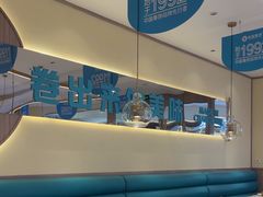 -老昌春饼(新天地店)