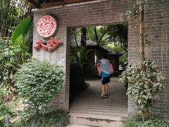 -大妙火锅·非物质文化遗产(东湖公园店)