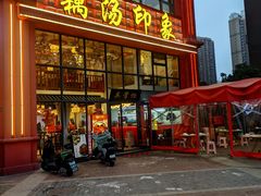 -吴掌柜·藕汤印象(南湖店)