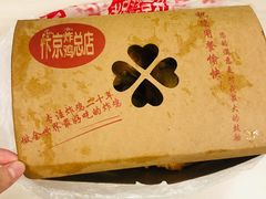-阿捡忭京炸鸡(韭菜园总店)